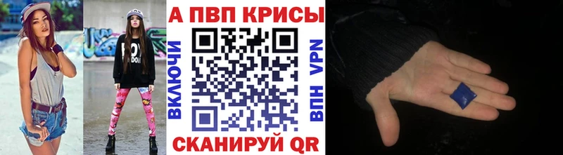 Alpha PVP кристаллы OMG ссылка Багратионовск сколько стоит