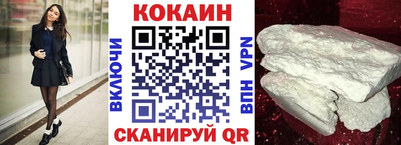КОКАИН Перу  Багратионовск 