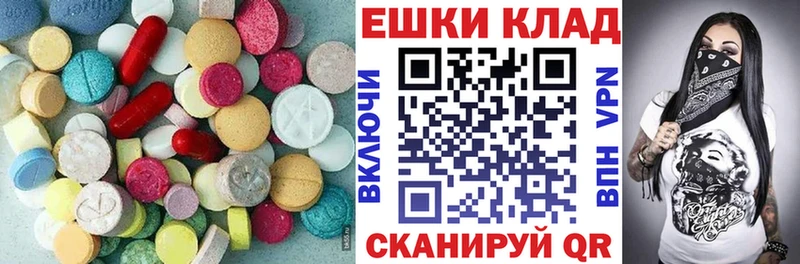 Экстази 250 мг  Багратионовск 