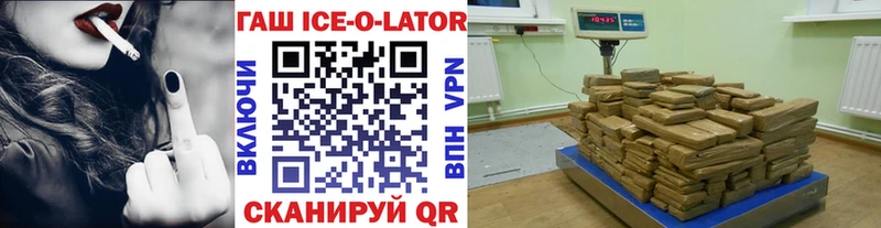 ГАШИШ ice o lator  Багратионовск 