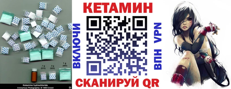 КЕТАМИН VHQ  Багратионовск 
