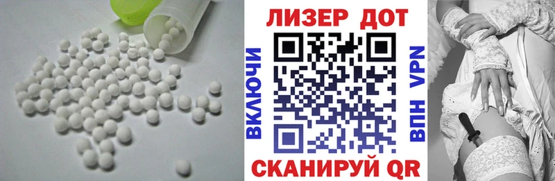 LSD-25 экстази ecstasy  как найти закладки  omg онион  Багратионовск 