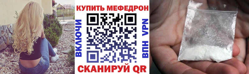 купить закладку  ОМГ ОМГ как зайти  МЕФ мяу мяу  дарк нет как зайти  Багратионовск 