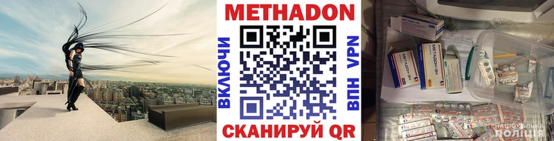 МЕТАДОН белоснежный  Багратионовск 