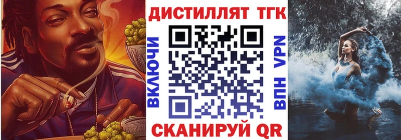 наркота  Багратионовск  Дистиллят ТГК жижа 